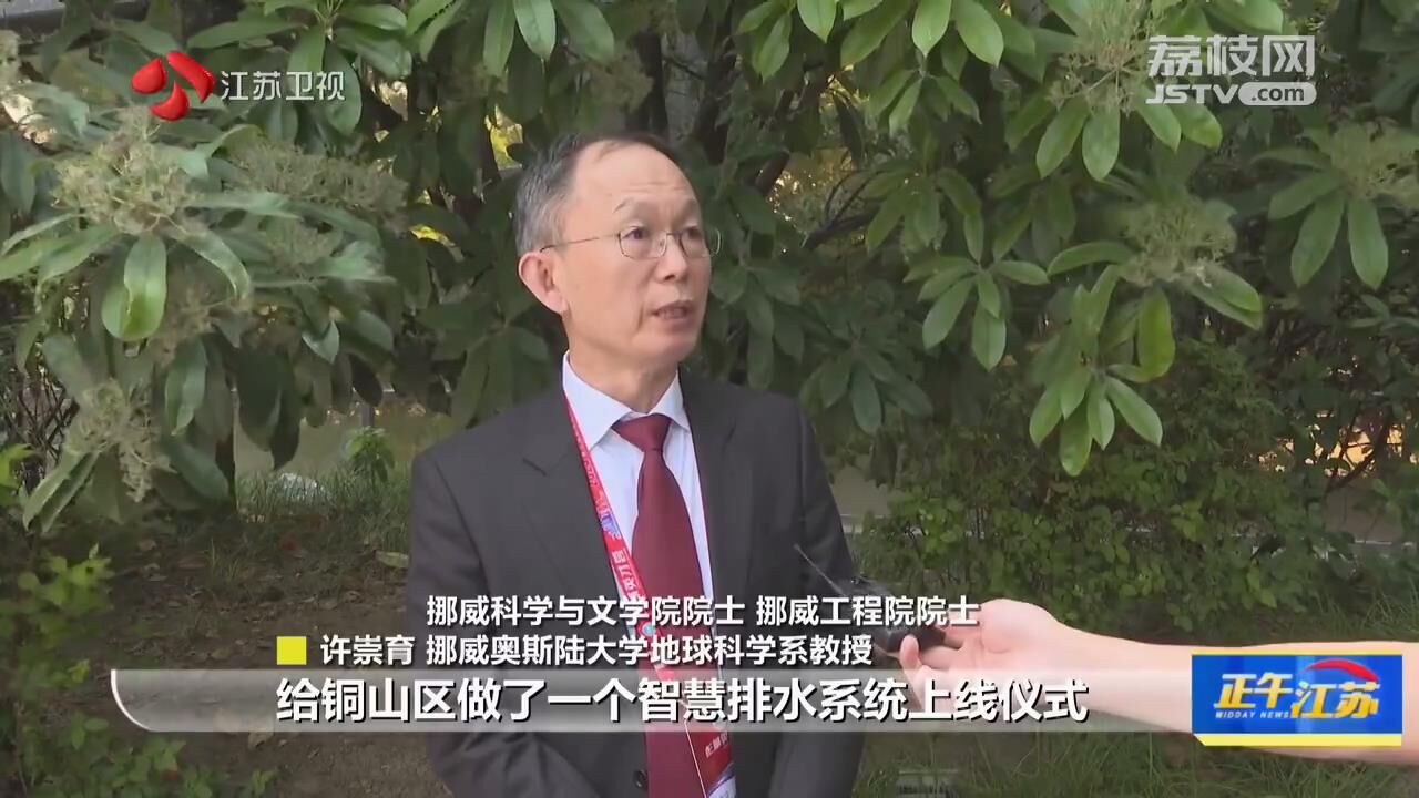 全聚焦｜情系桑梓 共襄发展 江苏发展大会嘉宾赴各市考察交流