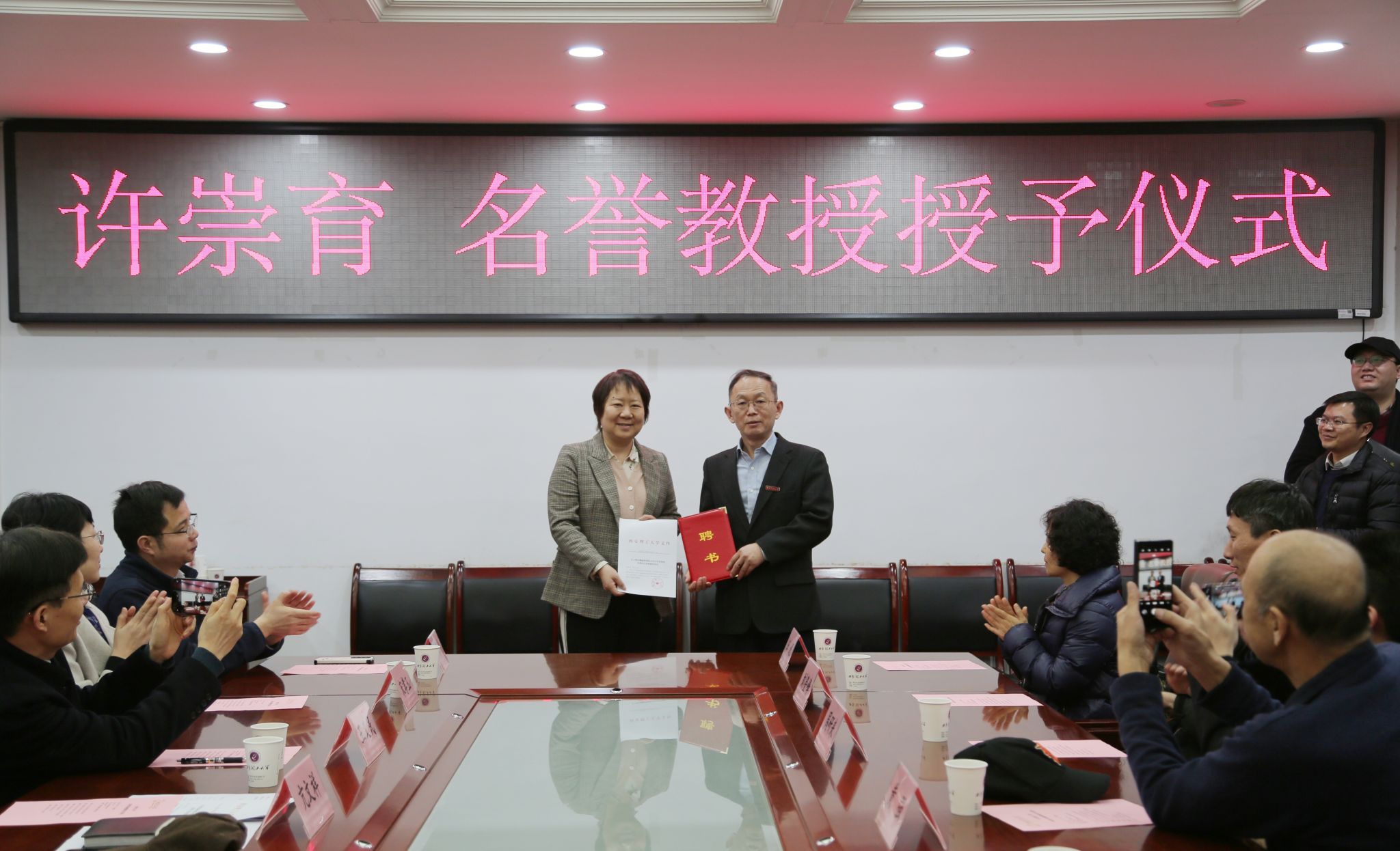 院士受聘于西安理工大学