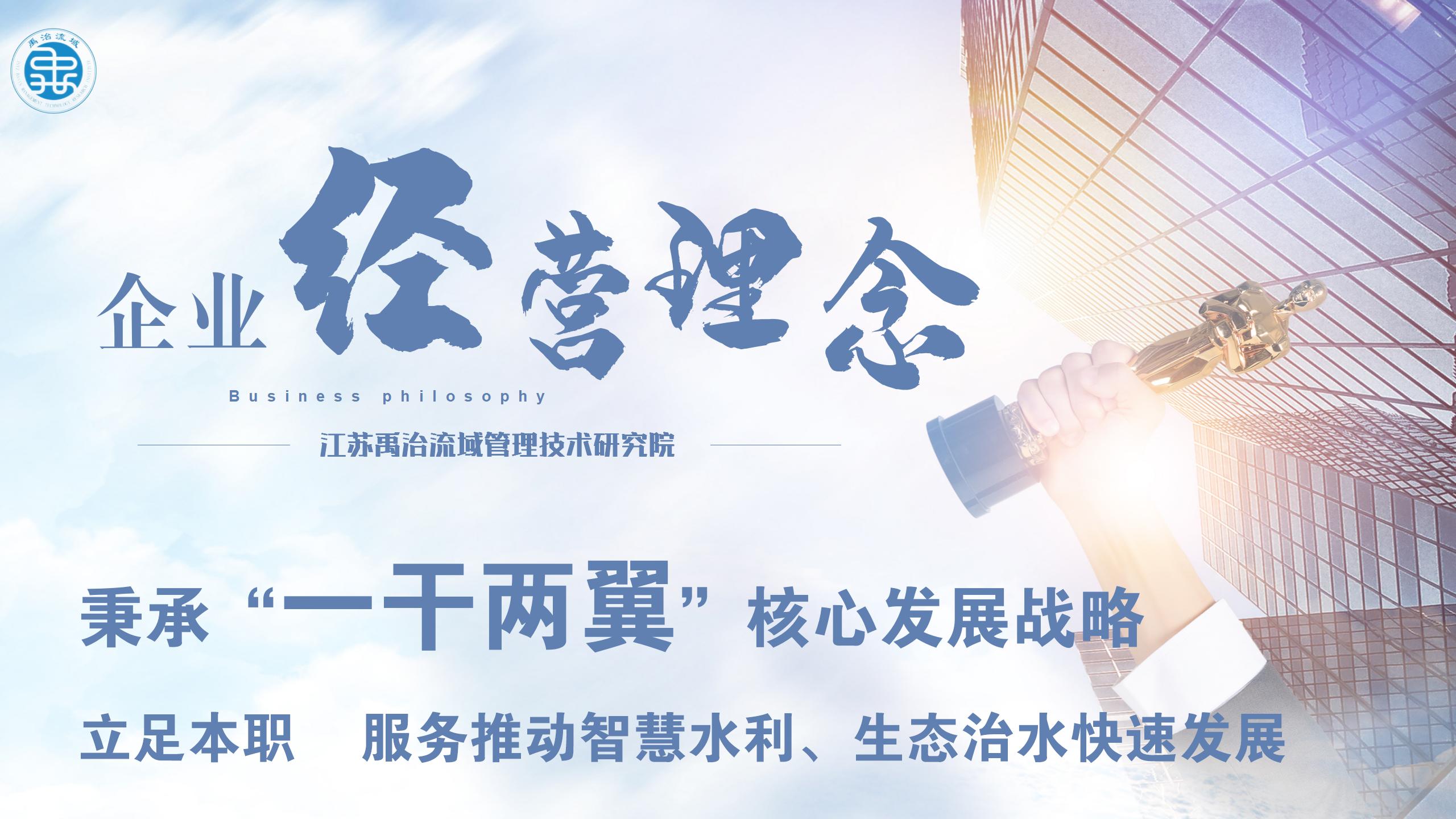 企业使命、愿景、价值观_06.jpg