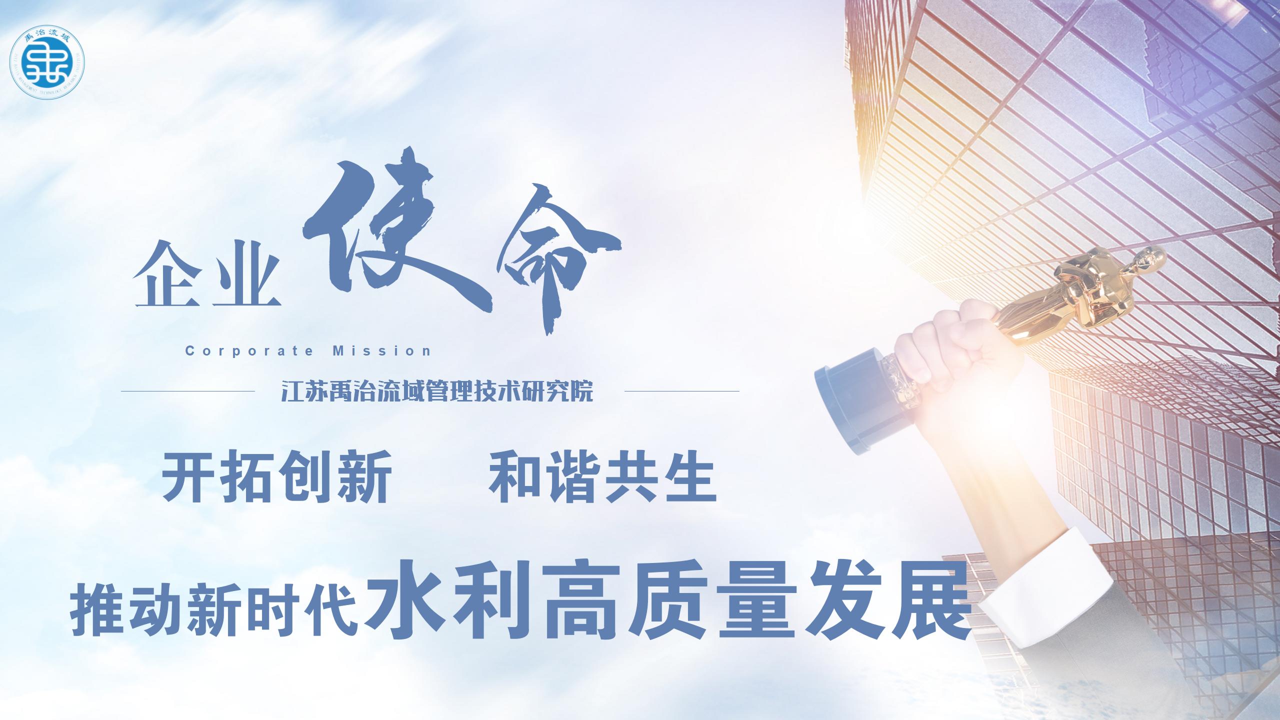 企业使命、愿景、价值观_04.jpg