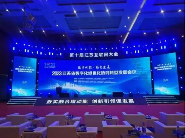 喜报丨我院承建的徐州市铜山区水务局《数字孪生城区智慧排水系统》荣获2023江苏省数字化绿色化协同转型发展典型案例(图1) 喜报丨我院承建的徐州市铜山区水务局《数字孪生城区智慧排水系统》荣获2023江苏省数字化绿色化协同转型发展典型案例(图1)